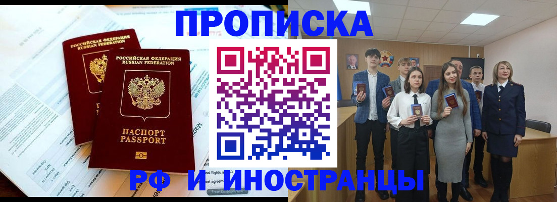 миграционный учет в Дербенте
