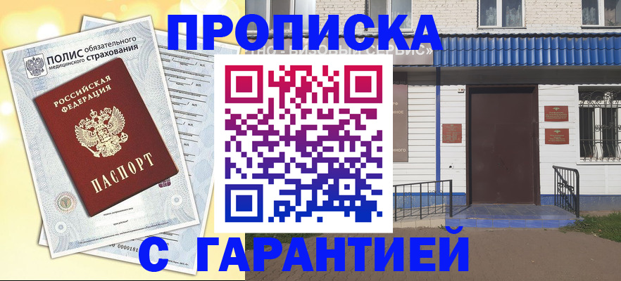 миграционный учет в Дербенте