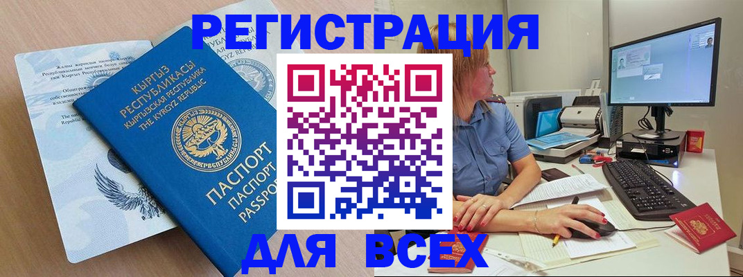 временная регистрация адрес в Дербенте