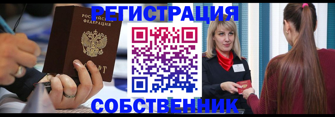 прописка законно в Дербенте